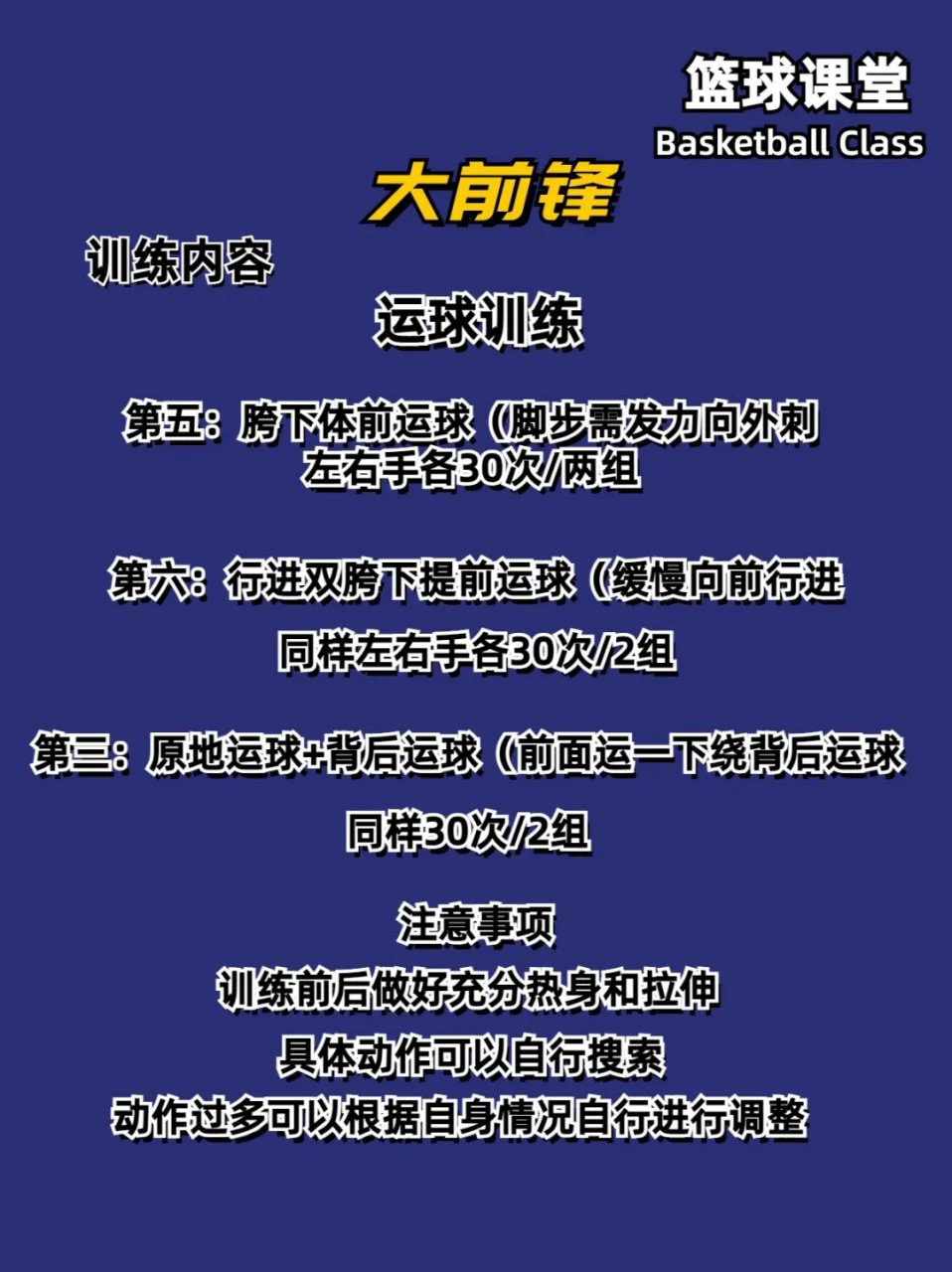 篮球协调训练的有效工具和设备推荐_1